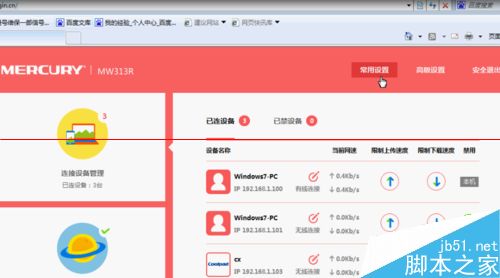 路由器设置好后手机可以上网 笔记本却上不了网该怎么版？