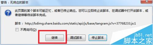 火狐浏览器崩溃警告无响应脚本该怎么办?