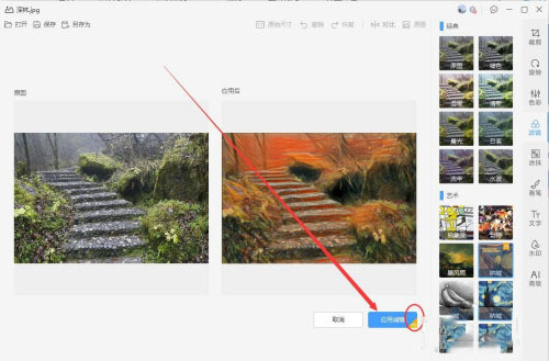 WPS图片工具怎么制作抽象派图片?
