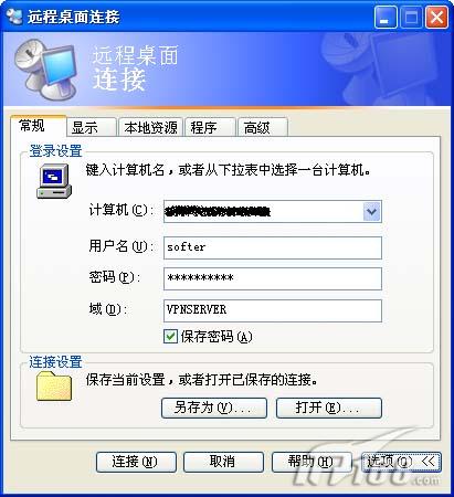 网管手记:轻松玩转远程桌面