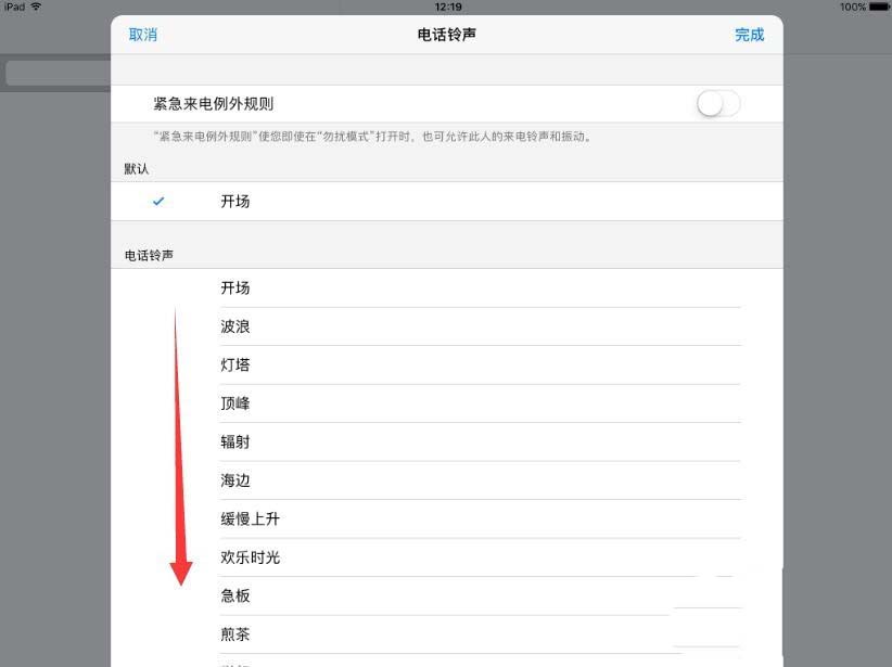 ipad联系人怎么添加详细信息和照片?