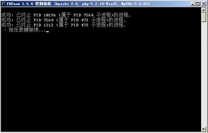 phpnow卸载方法 完全删除或卸载PHPnow环境配置包(图解)
