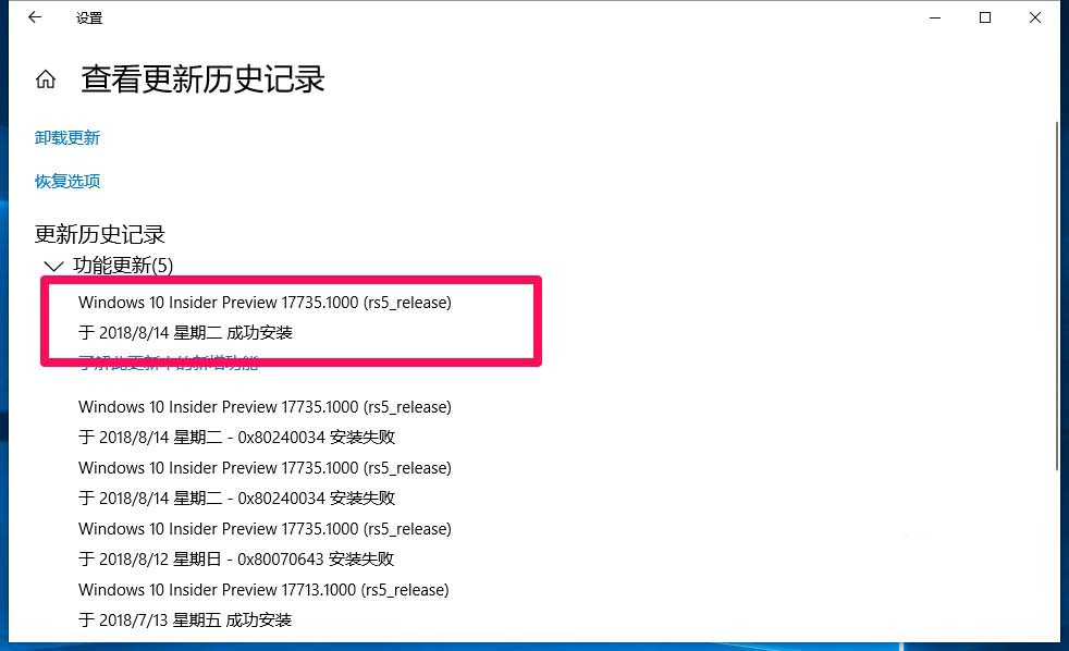 Win10家庭版17713怎么手动升级17738?