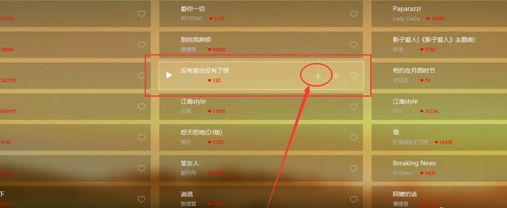 天天动听电脑版下载的歌曲在哪个文件夹？天天动听下载歌曲路径
