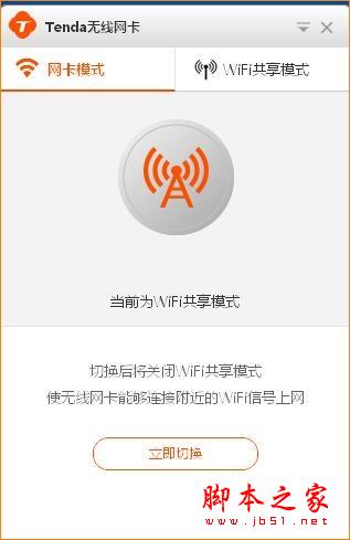 Tenda腾达U1 WIFI共享模式如何使用？腾达路由器设置教程
