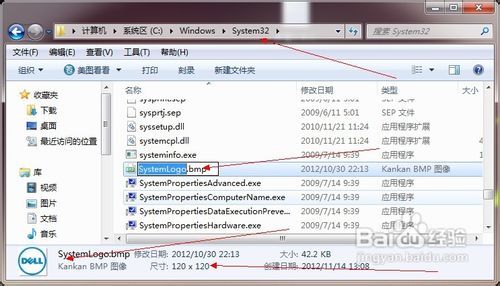 win7系统属性修改制造商和型号以及oem图片