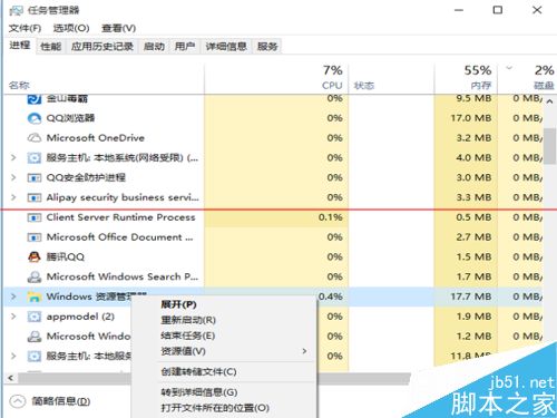 win10任务栏没反应显示黑色的长条该怎么办？