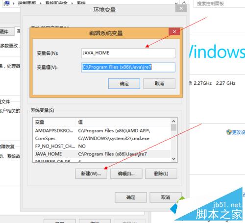 win8/win8.1系统怎么配置java环境变量？配置java环境变量的方法