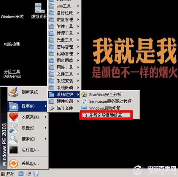 win7开机自动诊断修复无法进入系统重启无效的故障解决