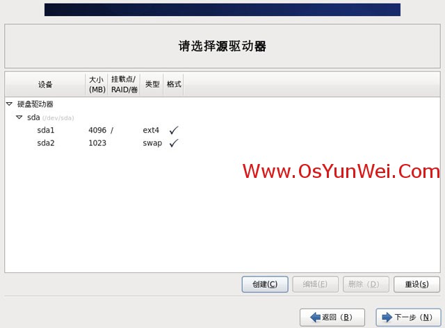 CentOS 6.4 服务器版安装教程(超级详细图解)