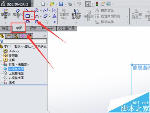 solidworks怎么快速的画一个长方体?