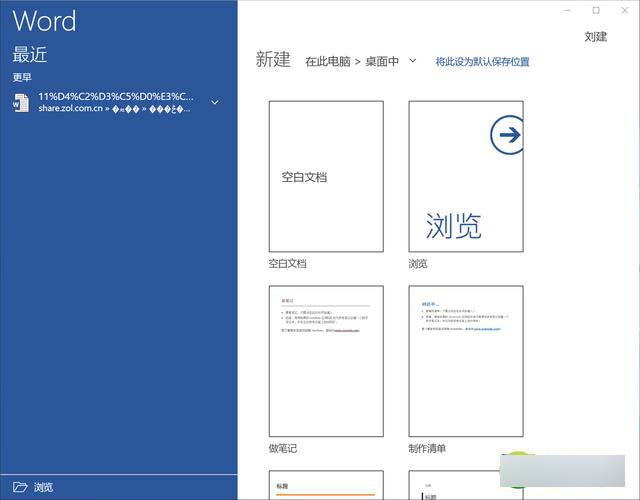 Win 10系统的通用版Office到底如何？让我们一探虚实