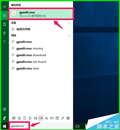Win10系统怎么设置安装软件和运行程序需要输入密码?