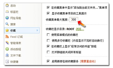 傲游Maxthon浏览器个性界面自己配