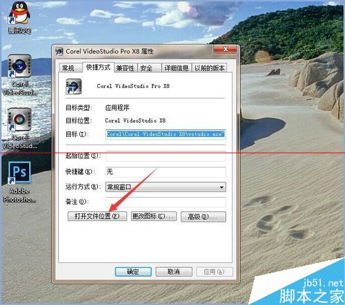会声会影x8遮罩所在的文件夹怎么查找？