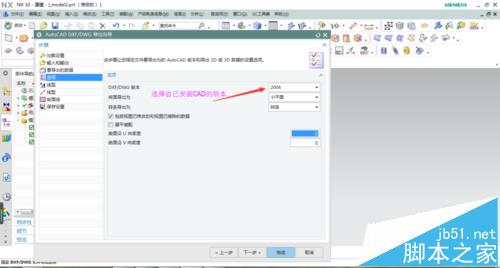 UG NX三维实体图怎么导入CAD?