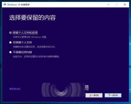 这才是正式版？Win10  RTM升级Win10 10240 TH1八月更新版的详细教程