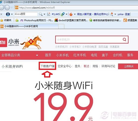 小米随身wifi驱动怎么安装 小米随身Wifi驱动安装图文教程