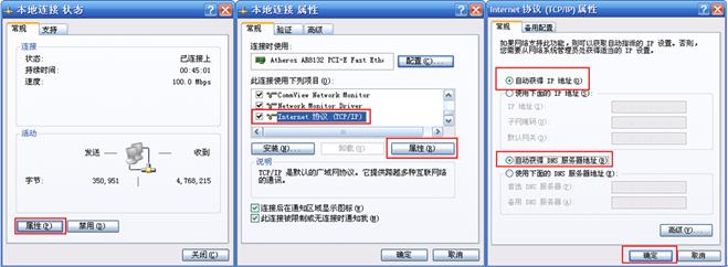 tp-link路由器的安装步骤分解(全过程图文)