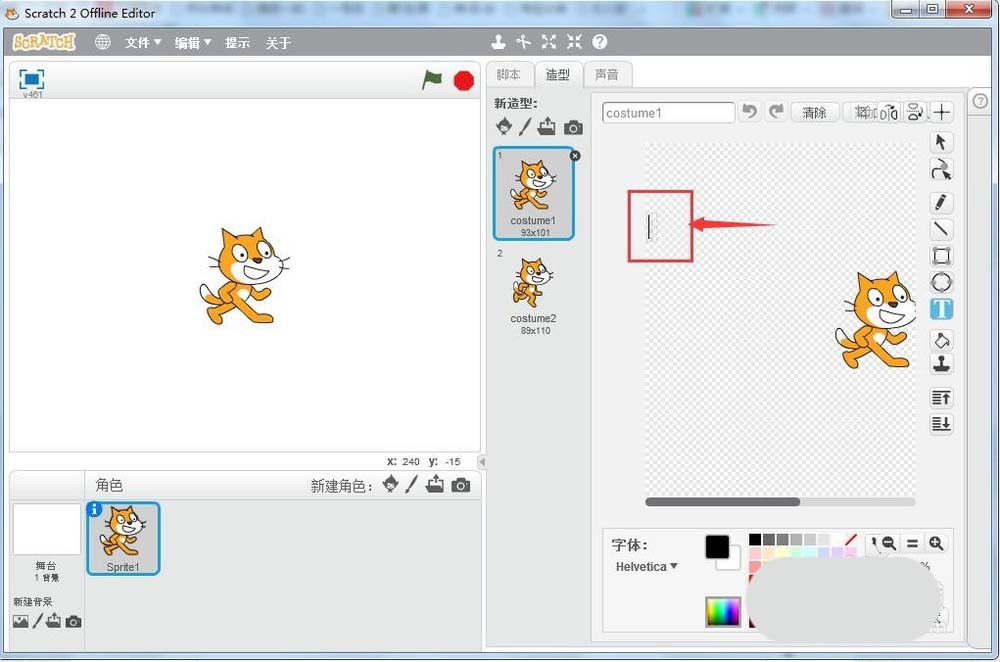 scratch当前页面怎么插入文字?