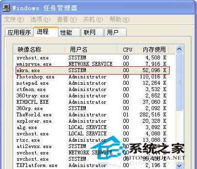 WinXP下ekrn.exe内存占用100%问题解决方法