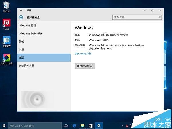 为什么要升级Win10 TH2正式版?win7/8升级Win10 TH2的六个理由