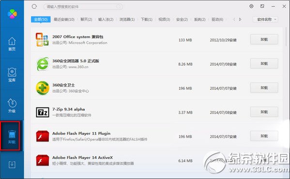 使用360安全卫士强力卸载删除金山游戏盒子
