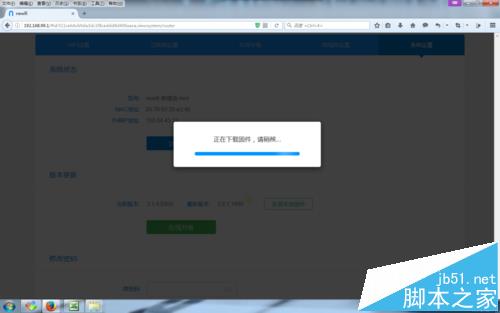 newifi新路由怎么升级固件? newifi固件升级的教程