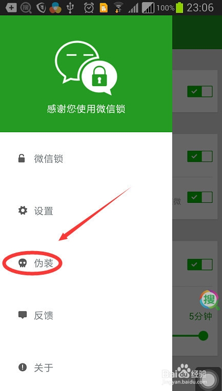 微信锁是什么?微信锁怎么用?