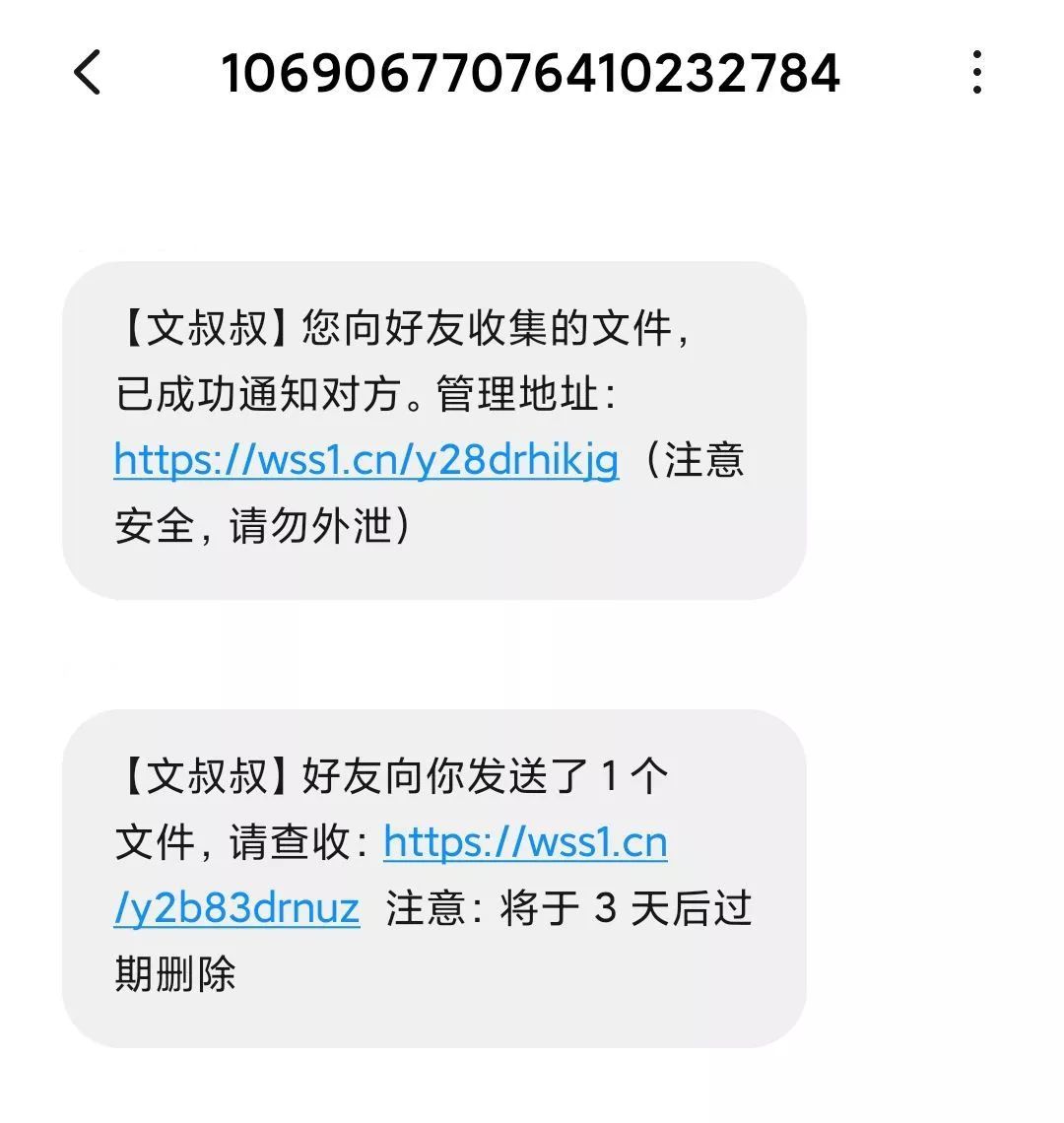 文叔叔网盘-永不限速还免费，百度网盘的对手出现了