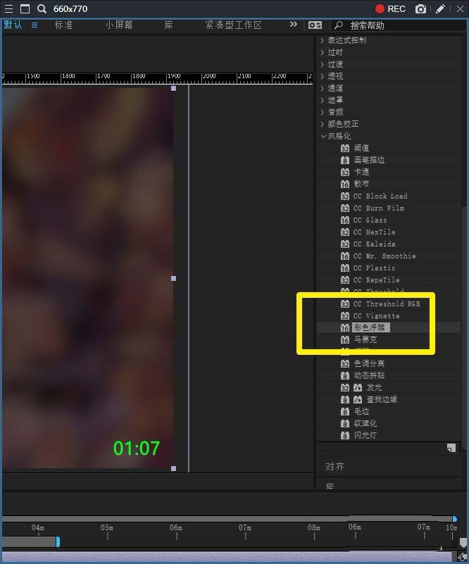 AE2019怎么给素材制作浮雕效果?