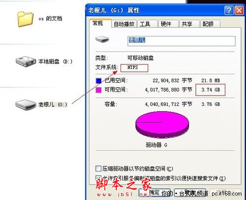 如何实现U盘转为NTFS格式可传4G以上文件