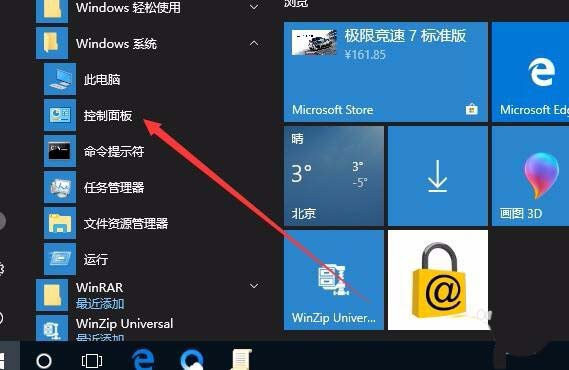 Win10预览版1709怎么解决开机自动启动上次未关闭程序?