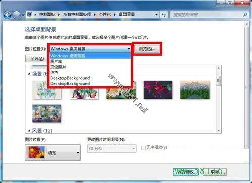 Windows 7系统中个性化桌面背景设置方法图文介绍