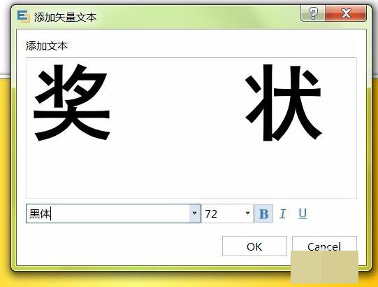 Edraw Max怎么绘制奖状?Edraw Max亿图奖状绘制教程
