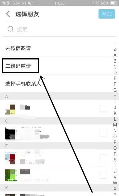 支付宝蚂蚁合花群怎么用二维码邀请成员?