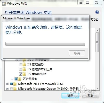 WIN7中安装IIS服务器的步骤分享