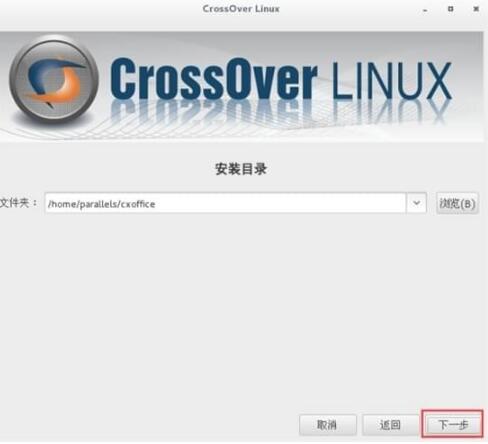 centos怎么安装CrossOver
