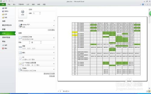 Excel如何快速打印?Excel2010 快速打印设置说明