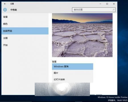 Win10家庭版Windows聚焦功能怎么玩？Win10家批量命名聚焦锁屏的方法