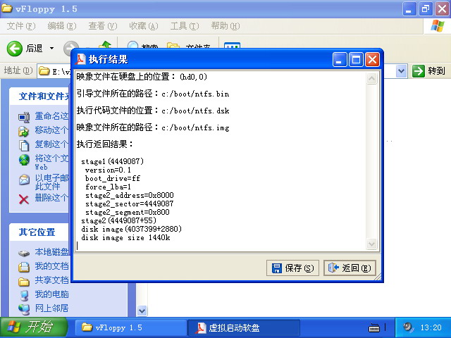 不用软驱和光驱进入纯DOS的方法 vFloppy图解教程