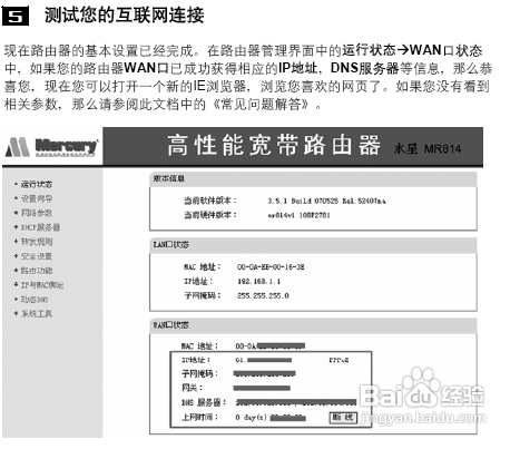 电信宽带怎么设置路由器？电信宽带路由器设置流程图解