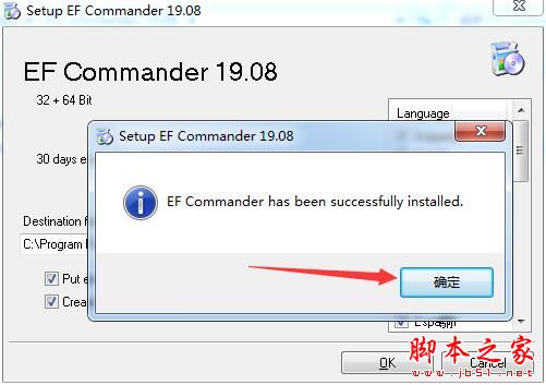 Windows文件管理软件EF Commander Pro安装及激活图文教程