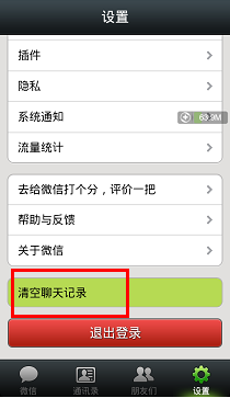 微信朋友圈照片发送失败怎么回事？朋友圈照片发送失败的原因及解决方法汇总