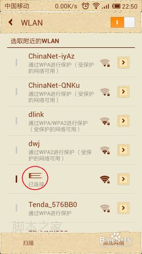 小米手机WIFI上网设置教程