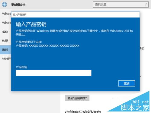 怎样激活win10?Win10激活方法图解