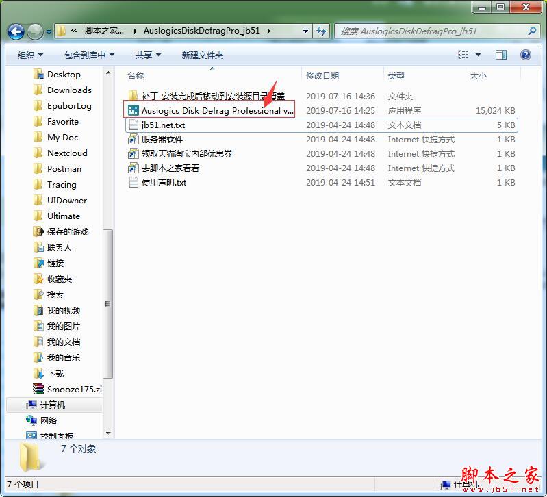 磁盘碎片整理工具AusLogics Disk Defrag专业版图文安装及激活教程