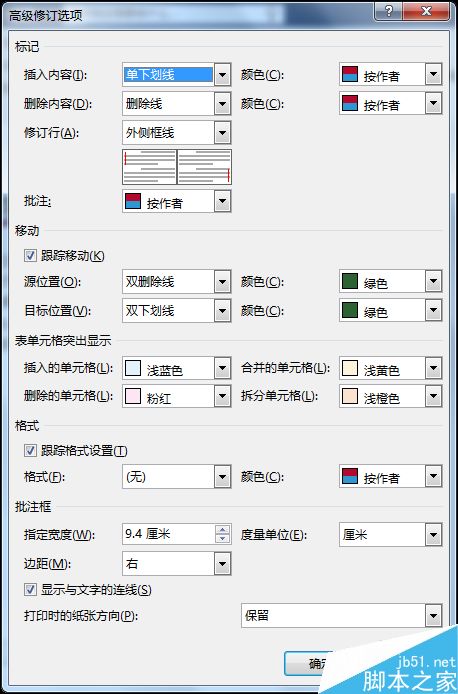 在word中如何给文档添加批注?