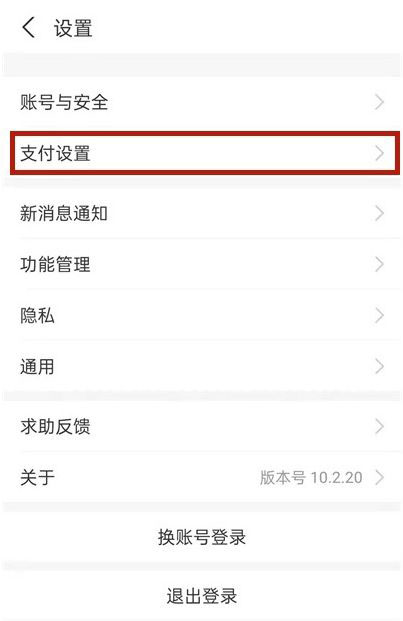 华为手表怎么禁用支付宝付款码? 支付宝取消华为手表付款的技巧