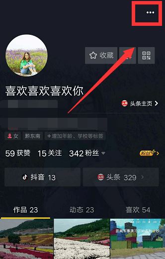 抖音青少年模式怎么关闭